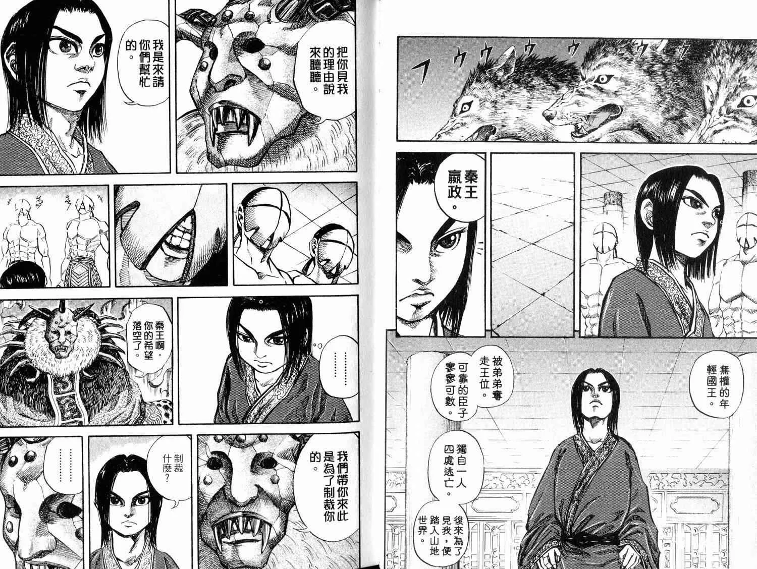 第3卷 第14页