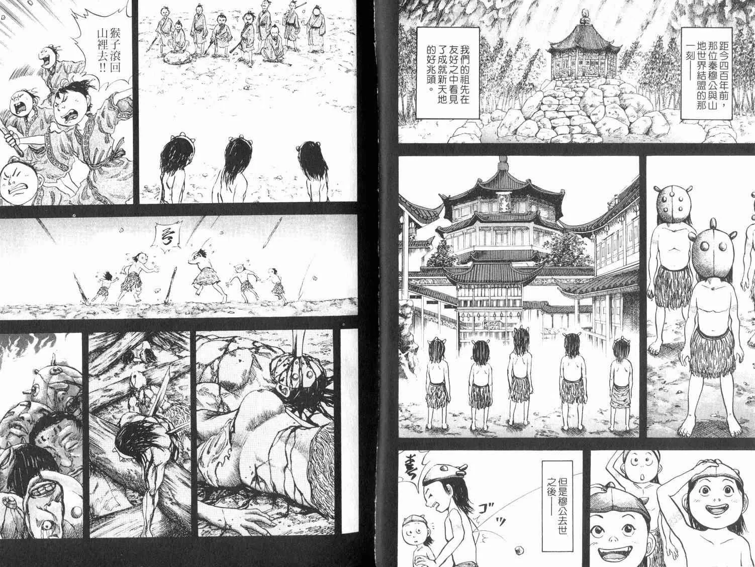 第3卷 第15页