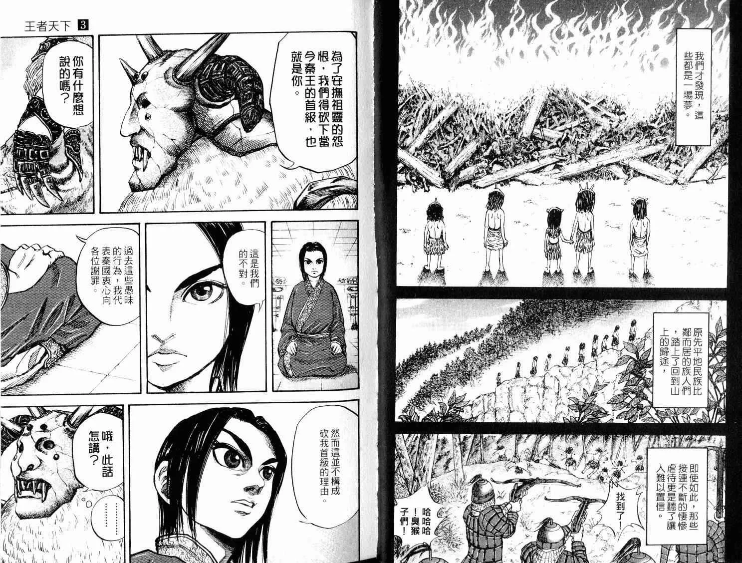 第3卷 第16页