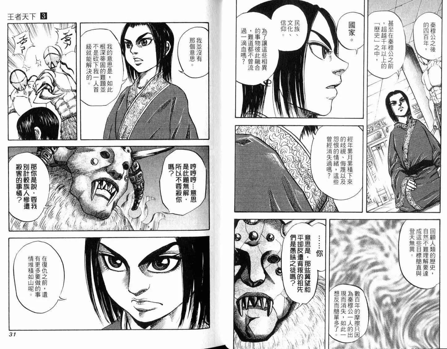 第3卷 第17页