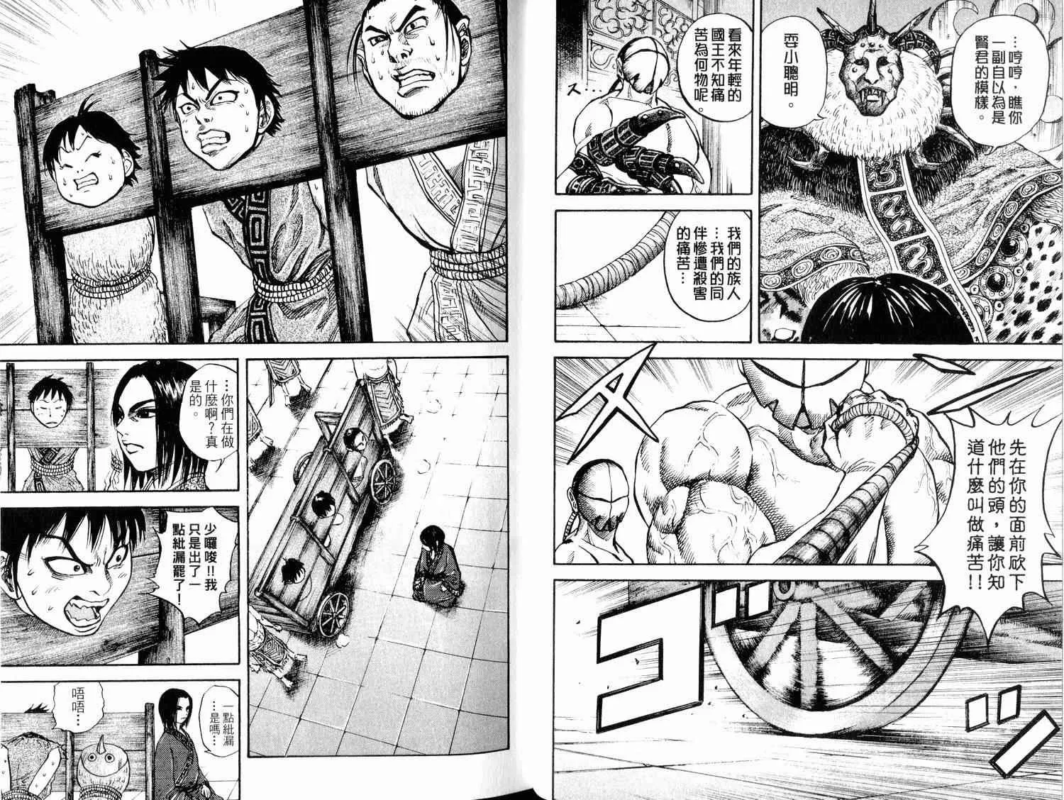 第3卷 第18页
