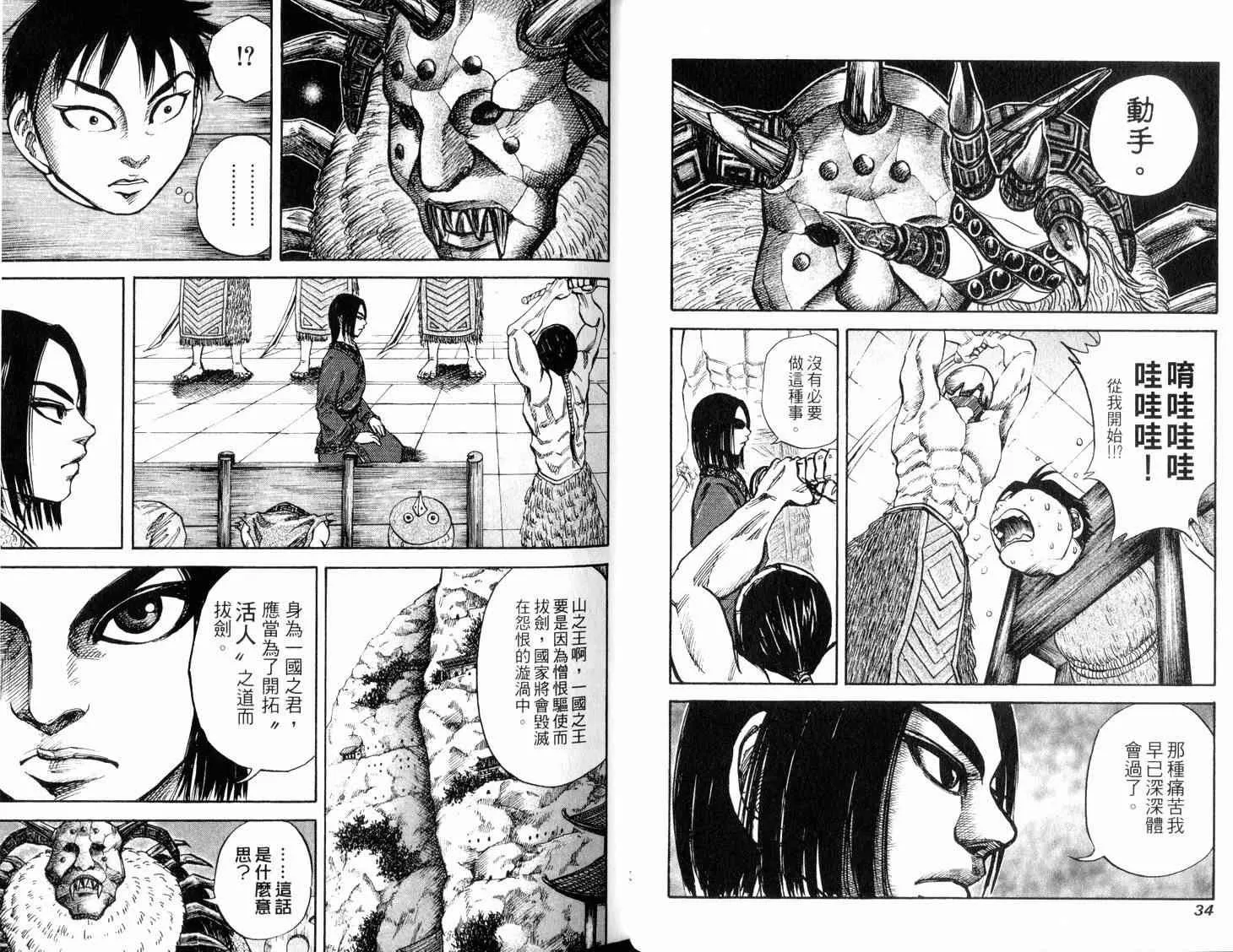 第3卷 第19页