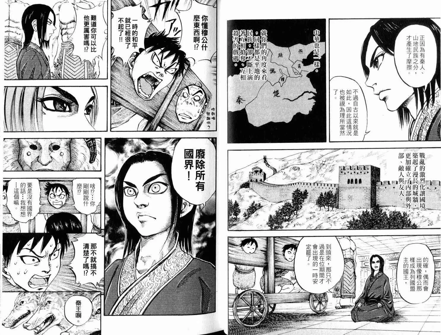 第3卷 第20页