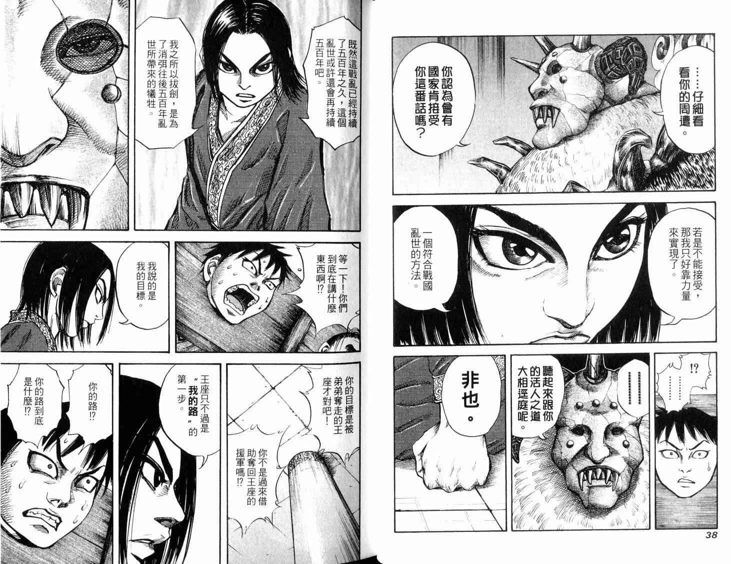 第3卷 第21页