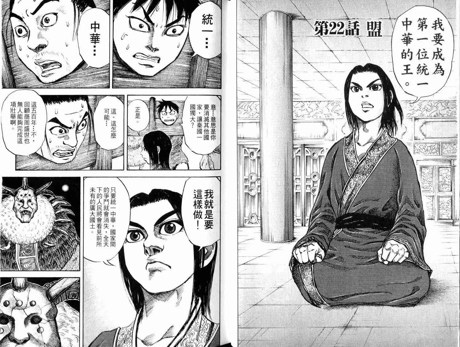 第3卷 第23页