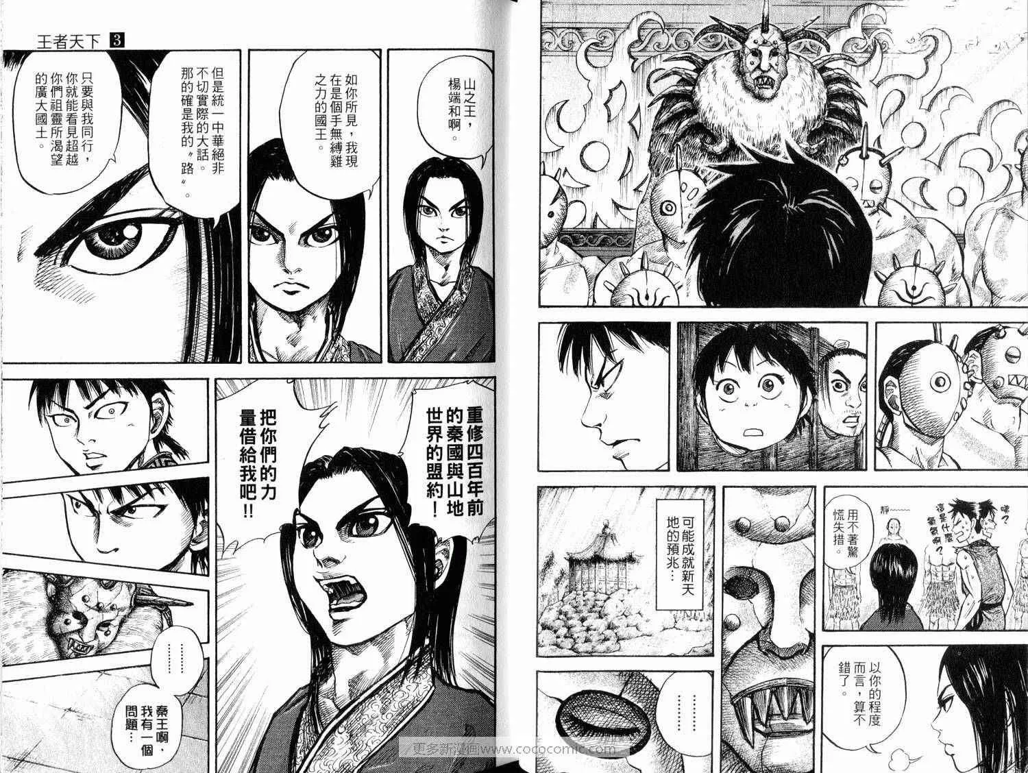 第3卷 第29页