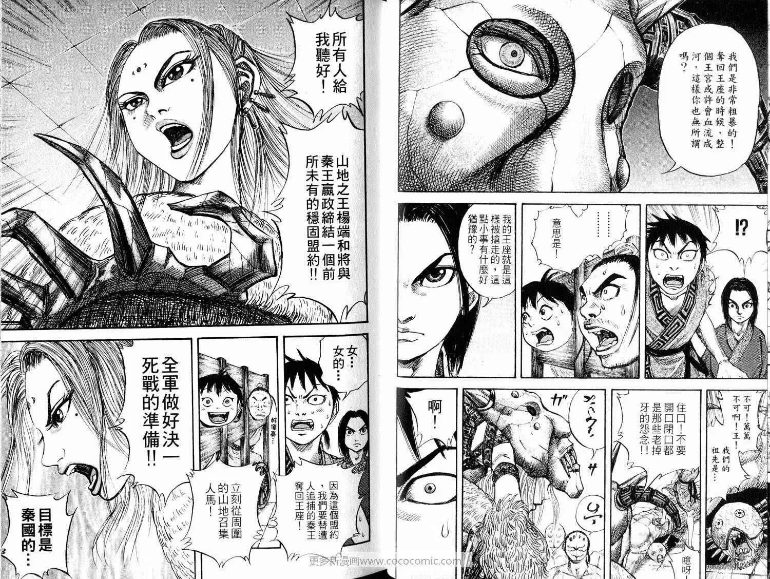 第3卷 第30页