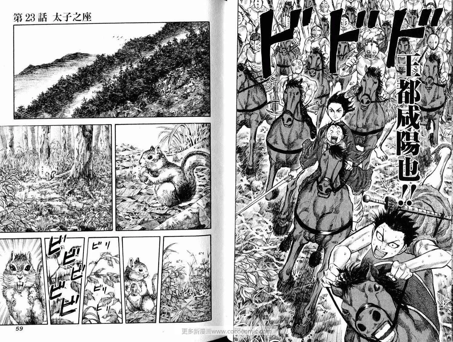 第3卷 第31页