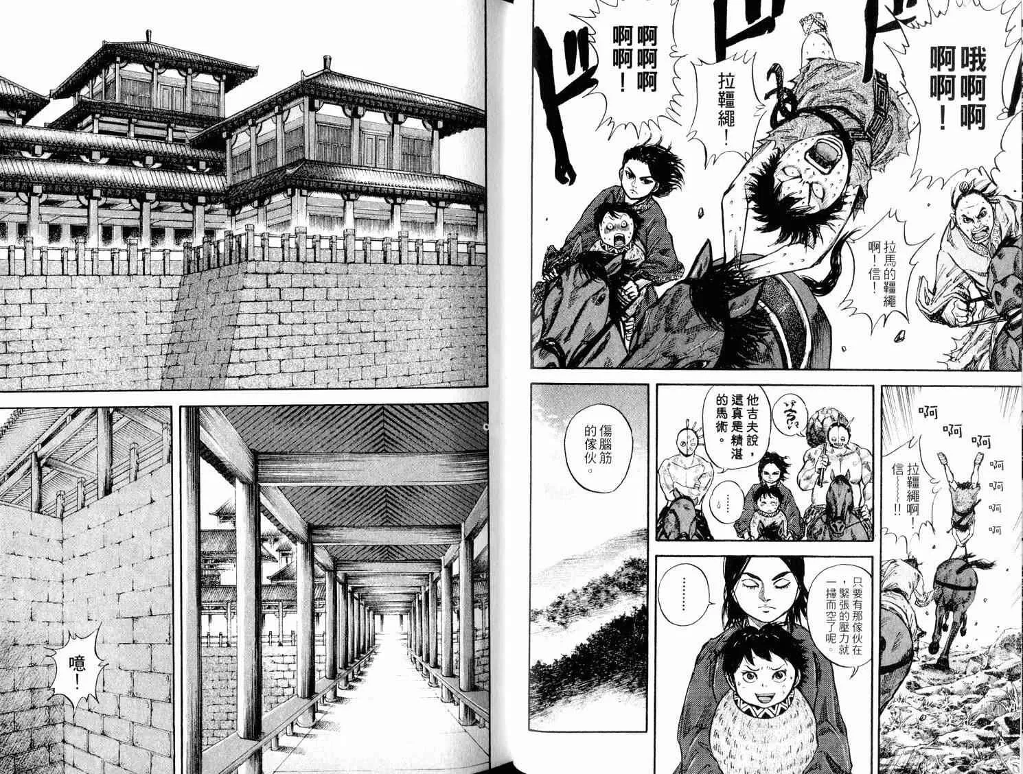 第3卷 第34页