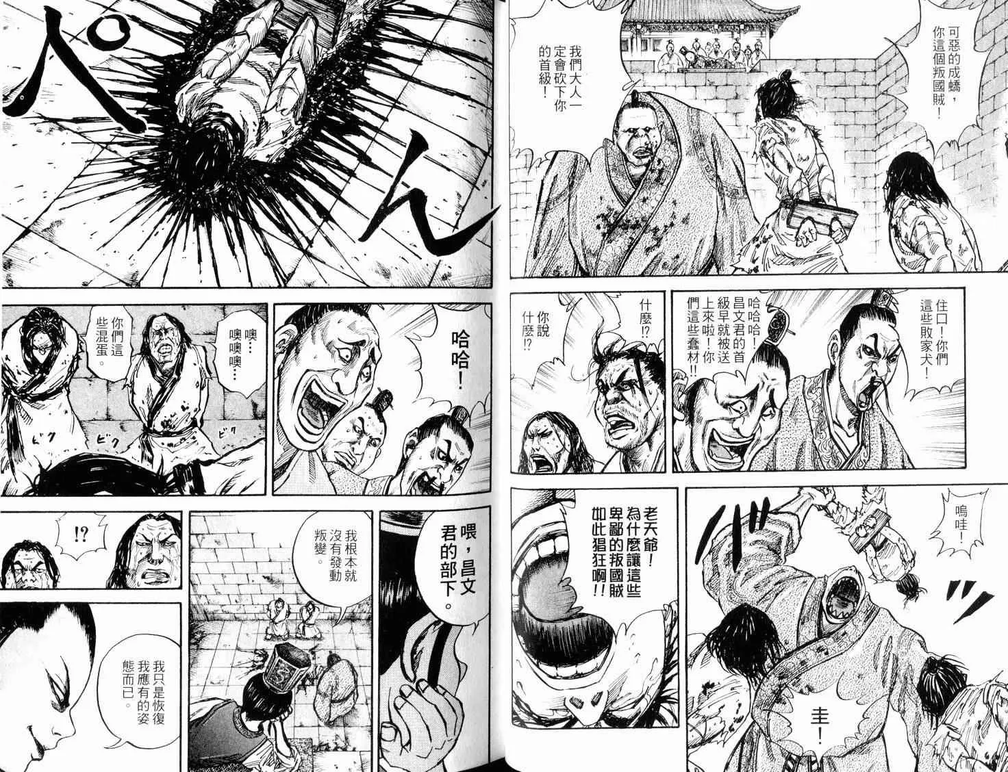 第3卷 第36页
