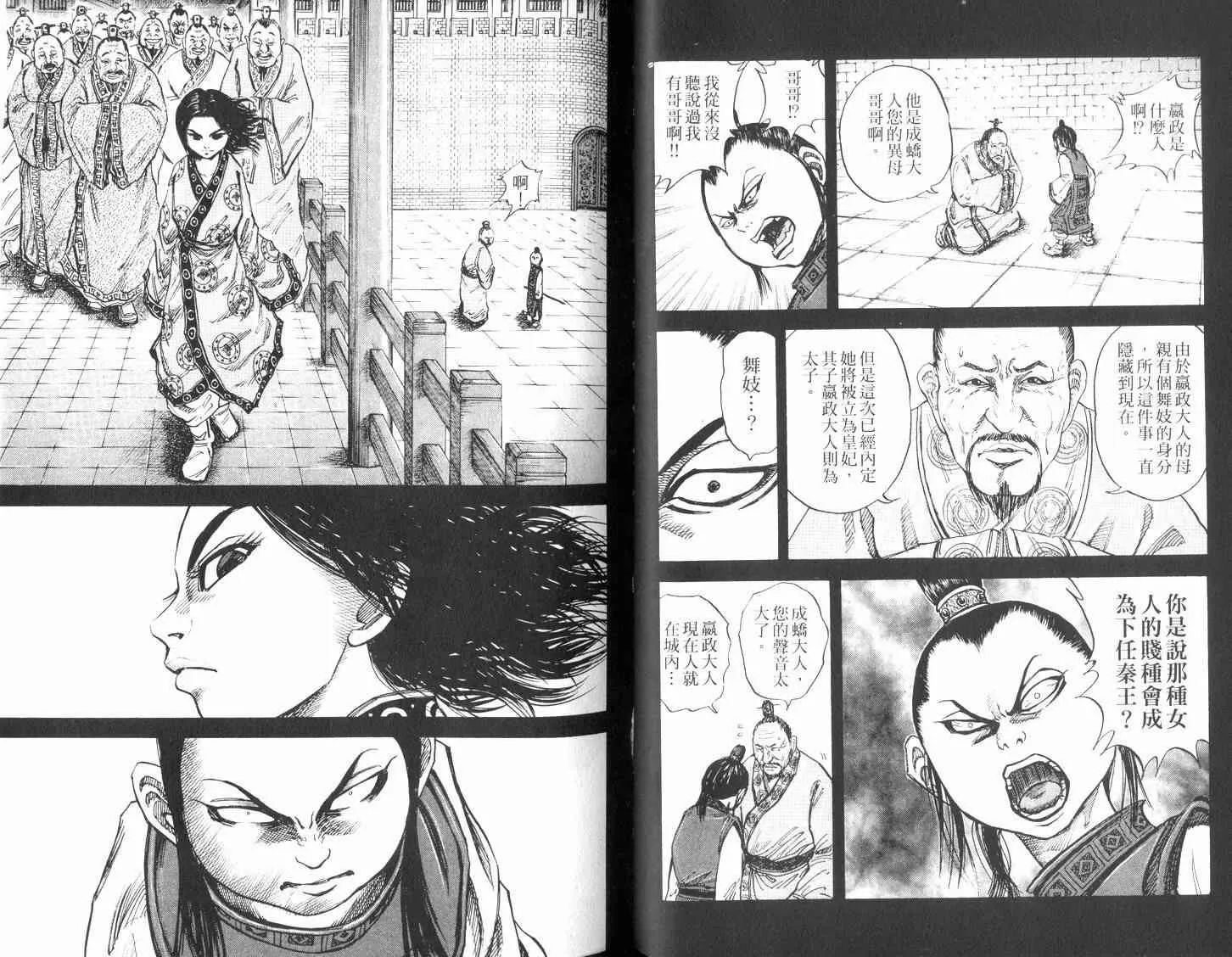 第3卷 第38页