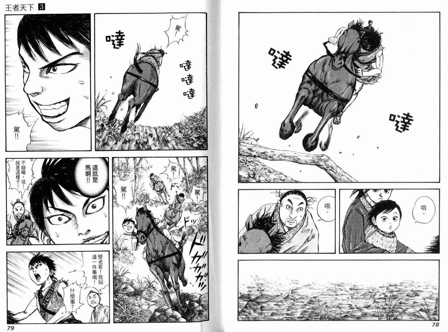 第3卷 第41页