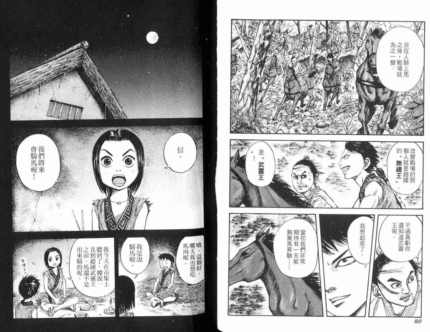 第3卷 第42页