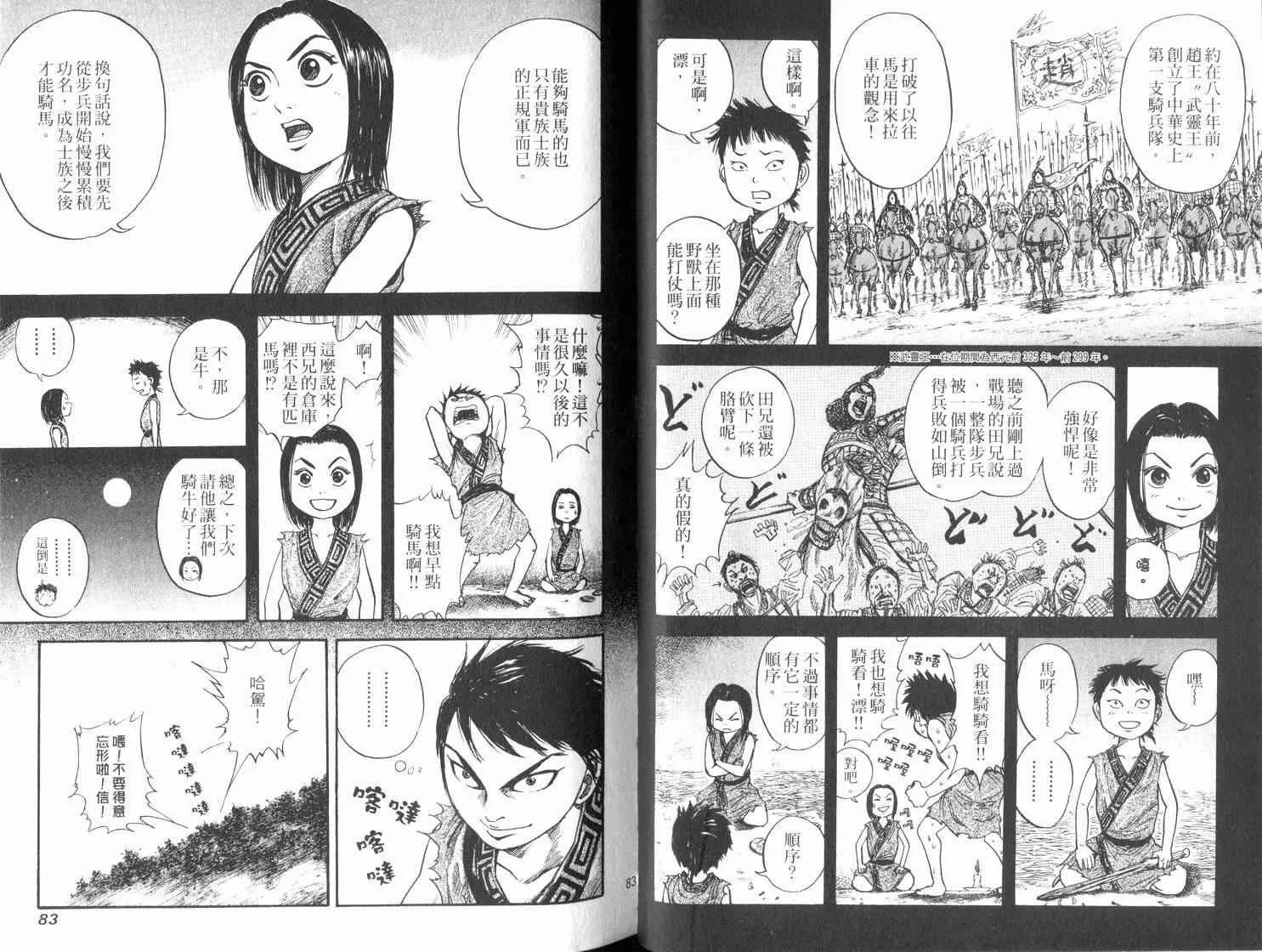 第3卷 第43页