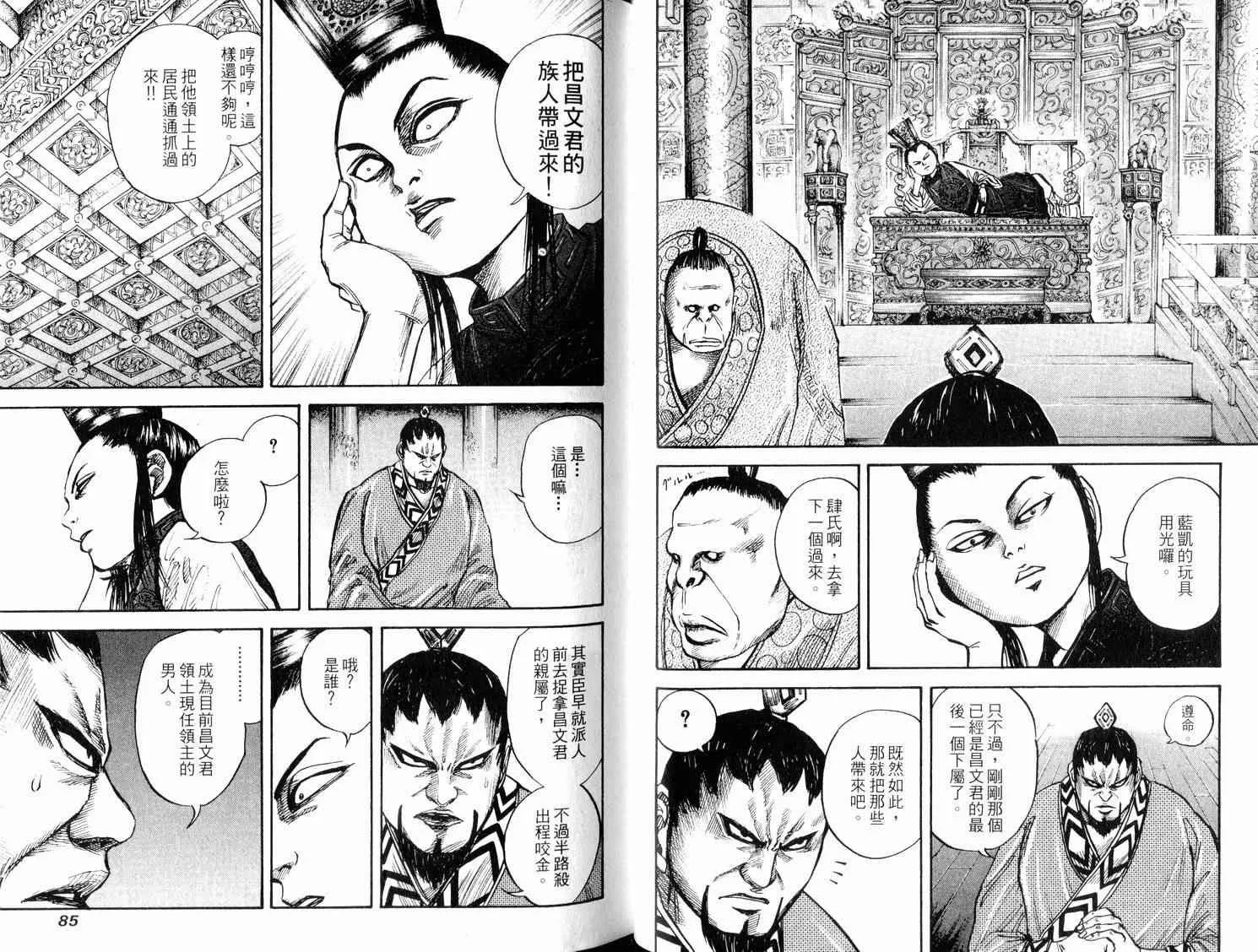 第3卷 第44页