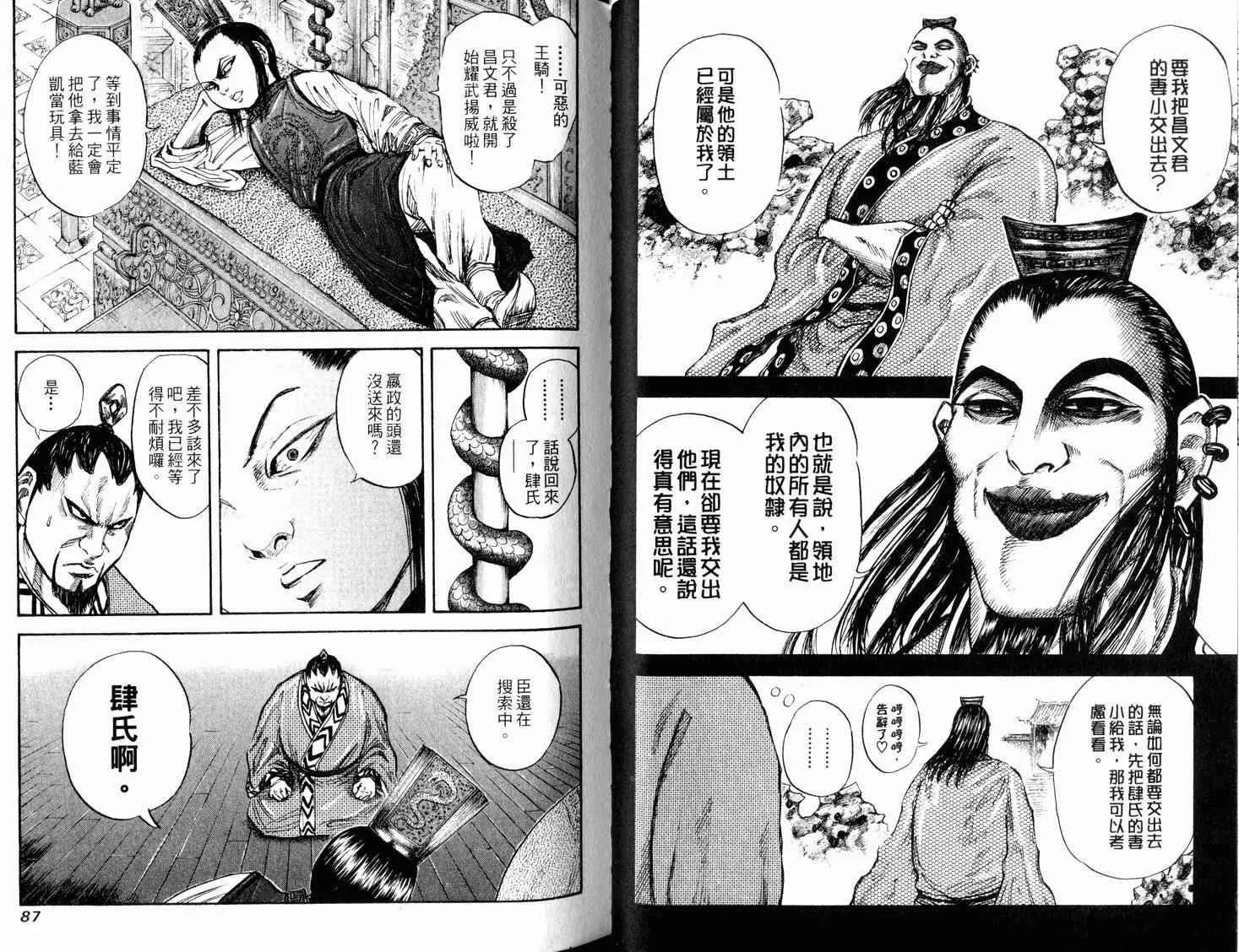 第3卷 第45页