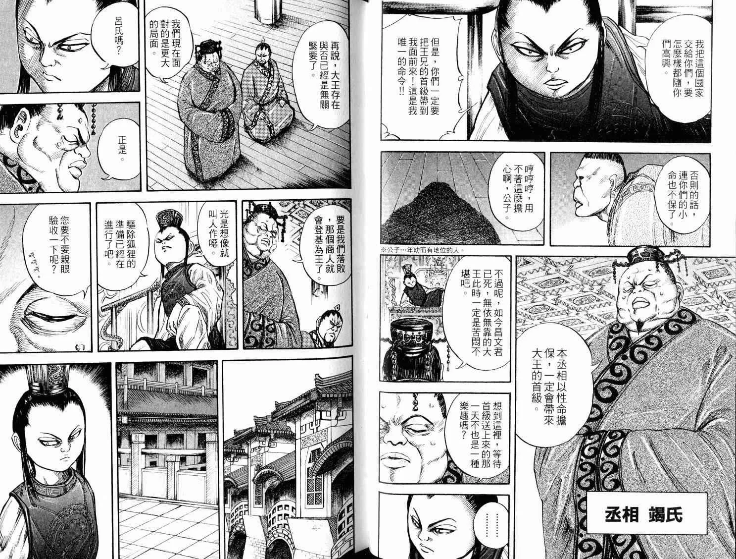 第3卷 第46页