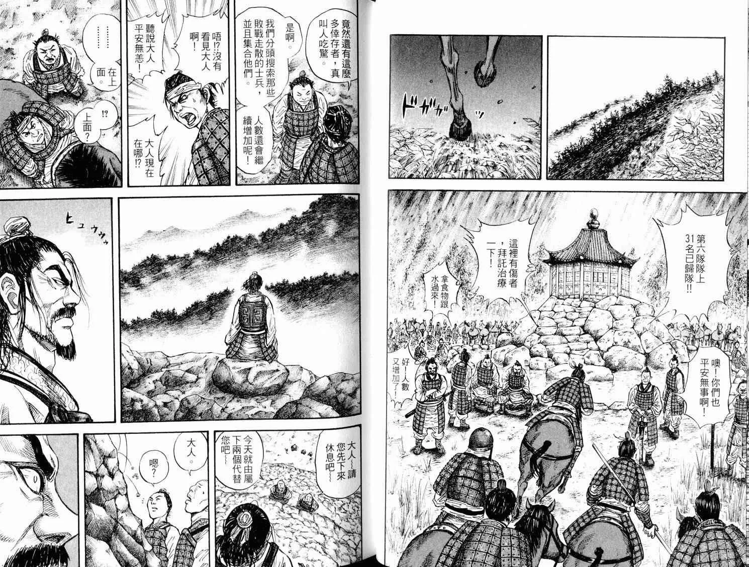 第3卷 第48页