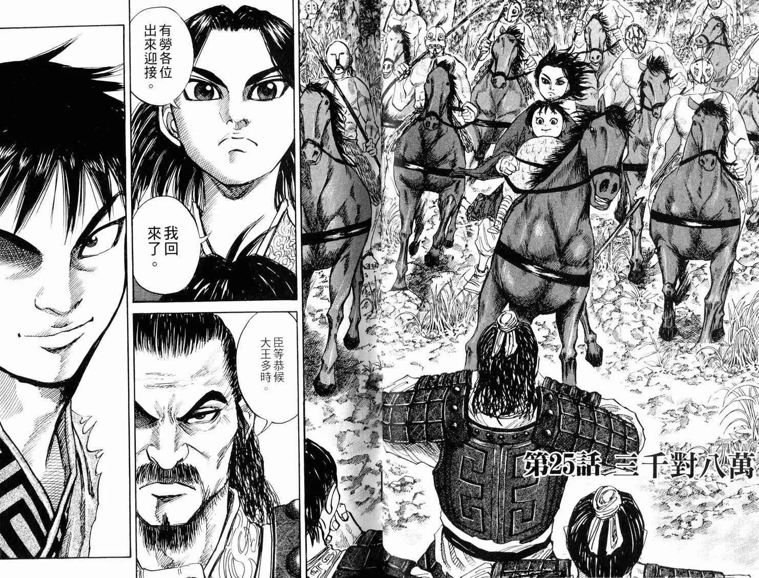 第3卷 第50页