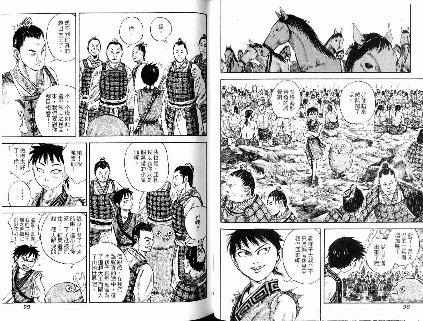 第3卷 第51页