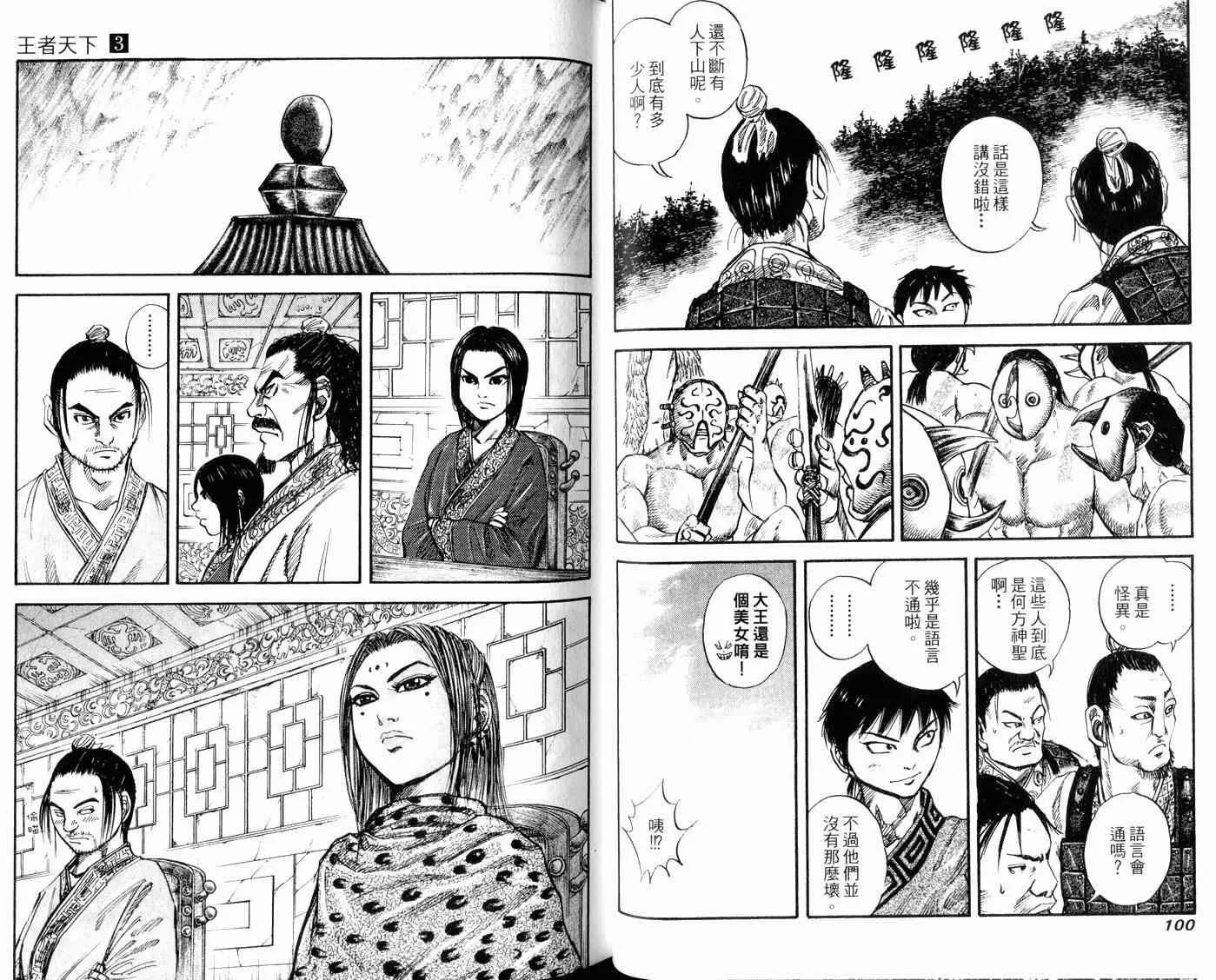 第3卷 第52页