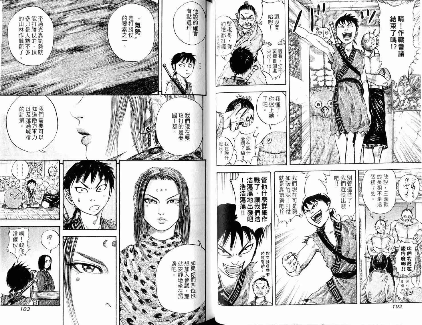 第3卷 第53页