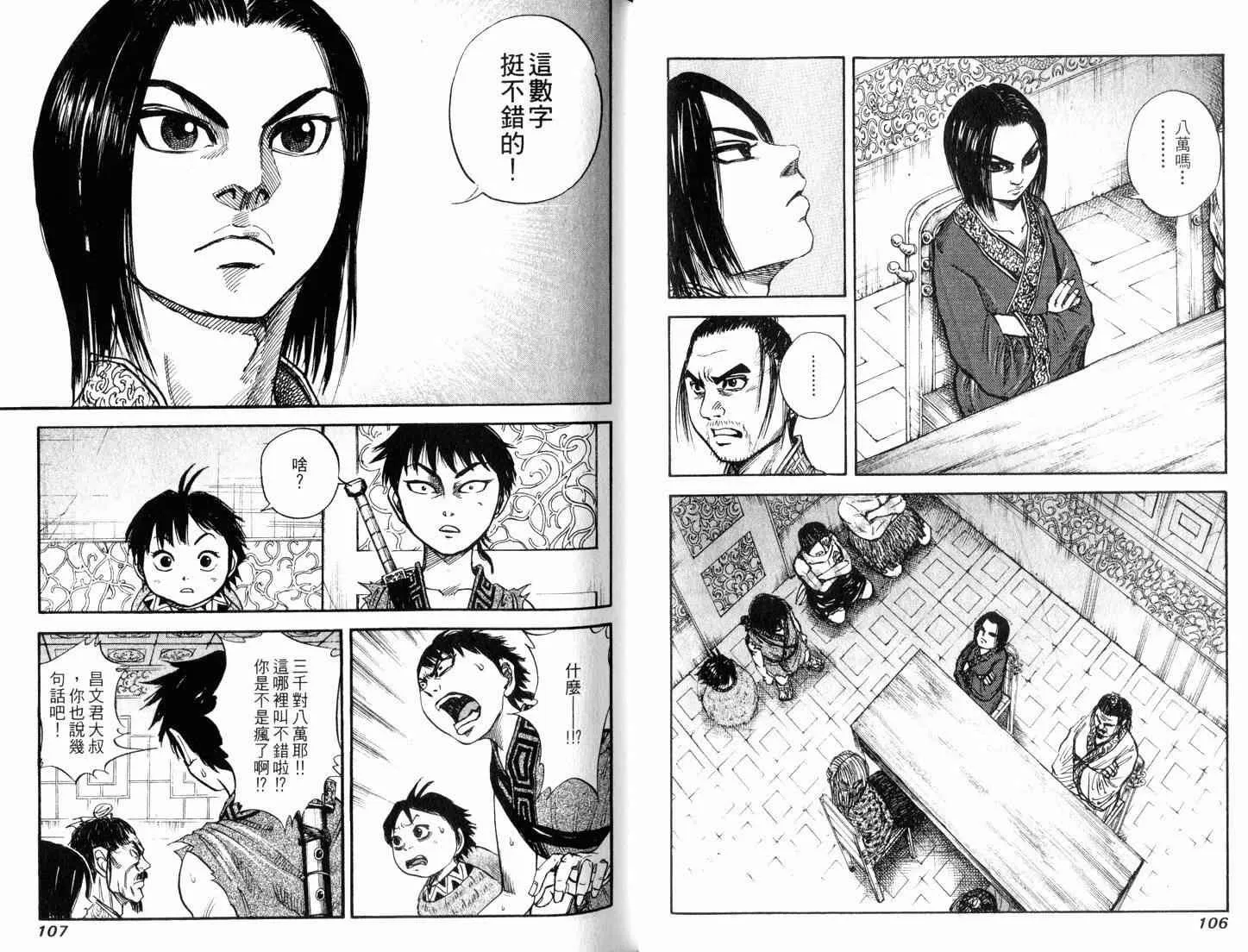第3卷 第55页