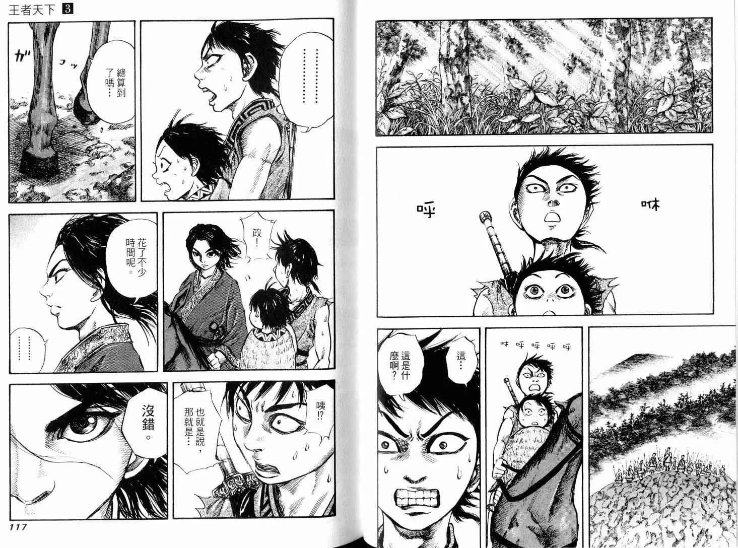 第3卷 第60页