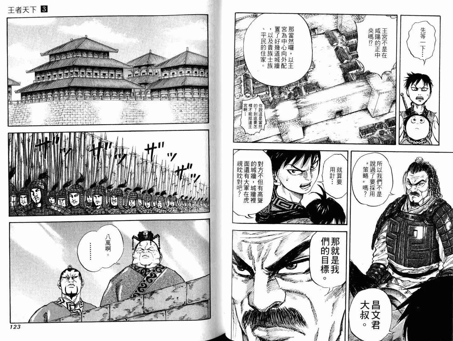 第3卷 第63页