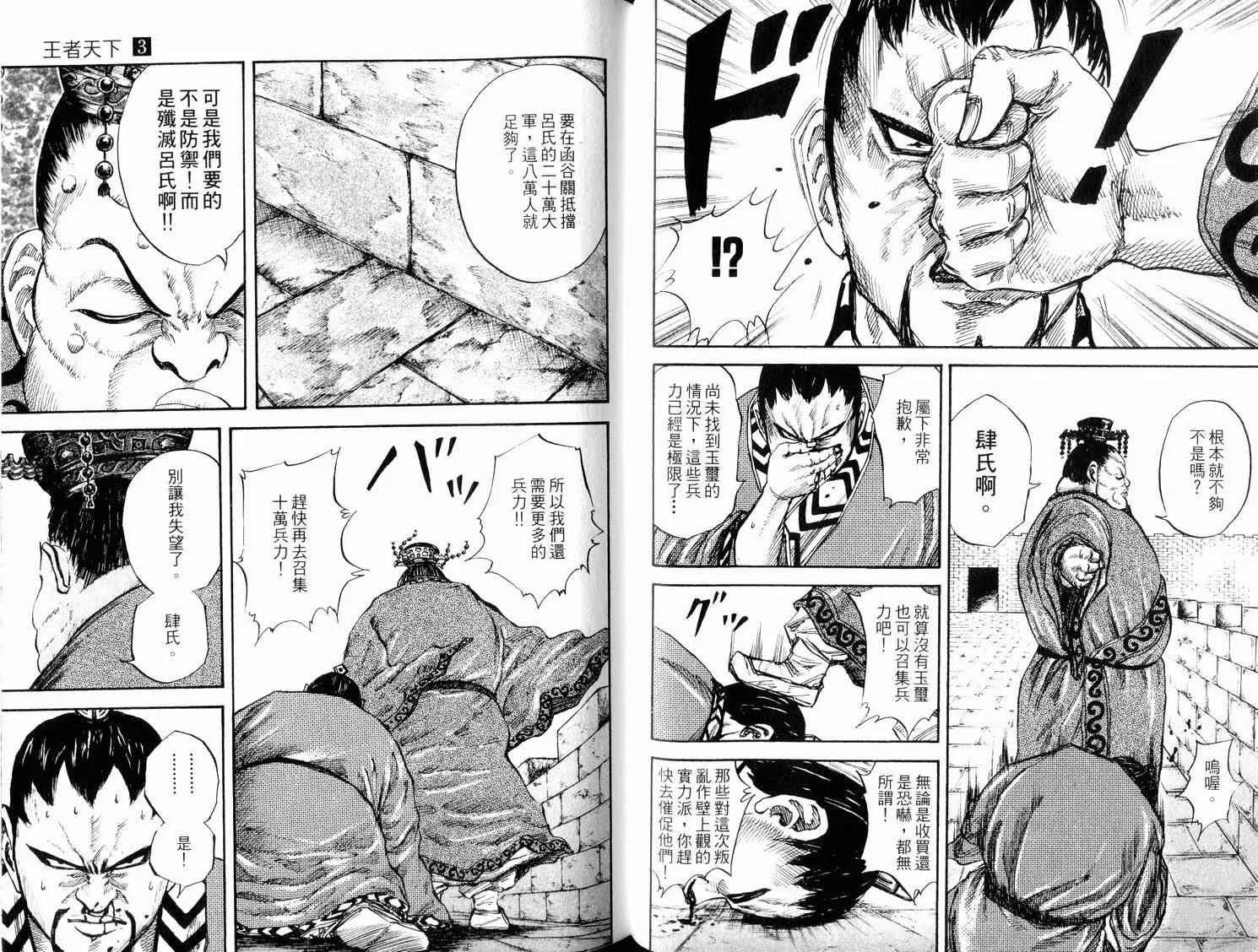 第3卷 第64页