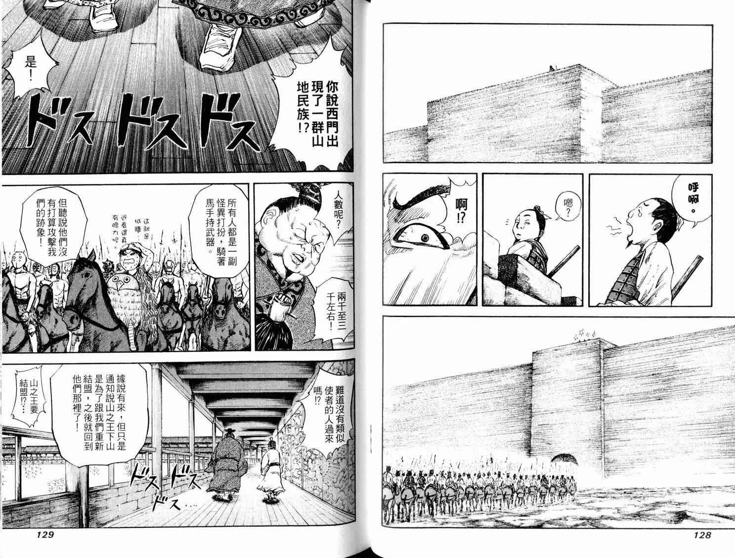 第3卷 第66页