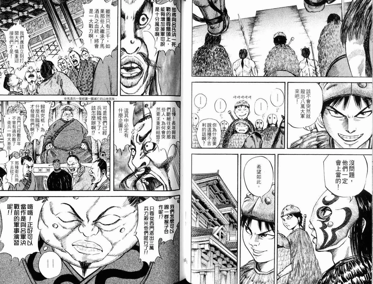 第3卷 第67页