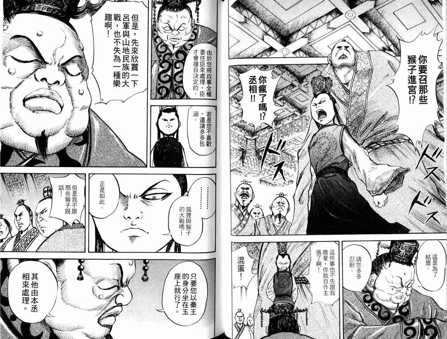 第3卷 第70页