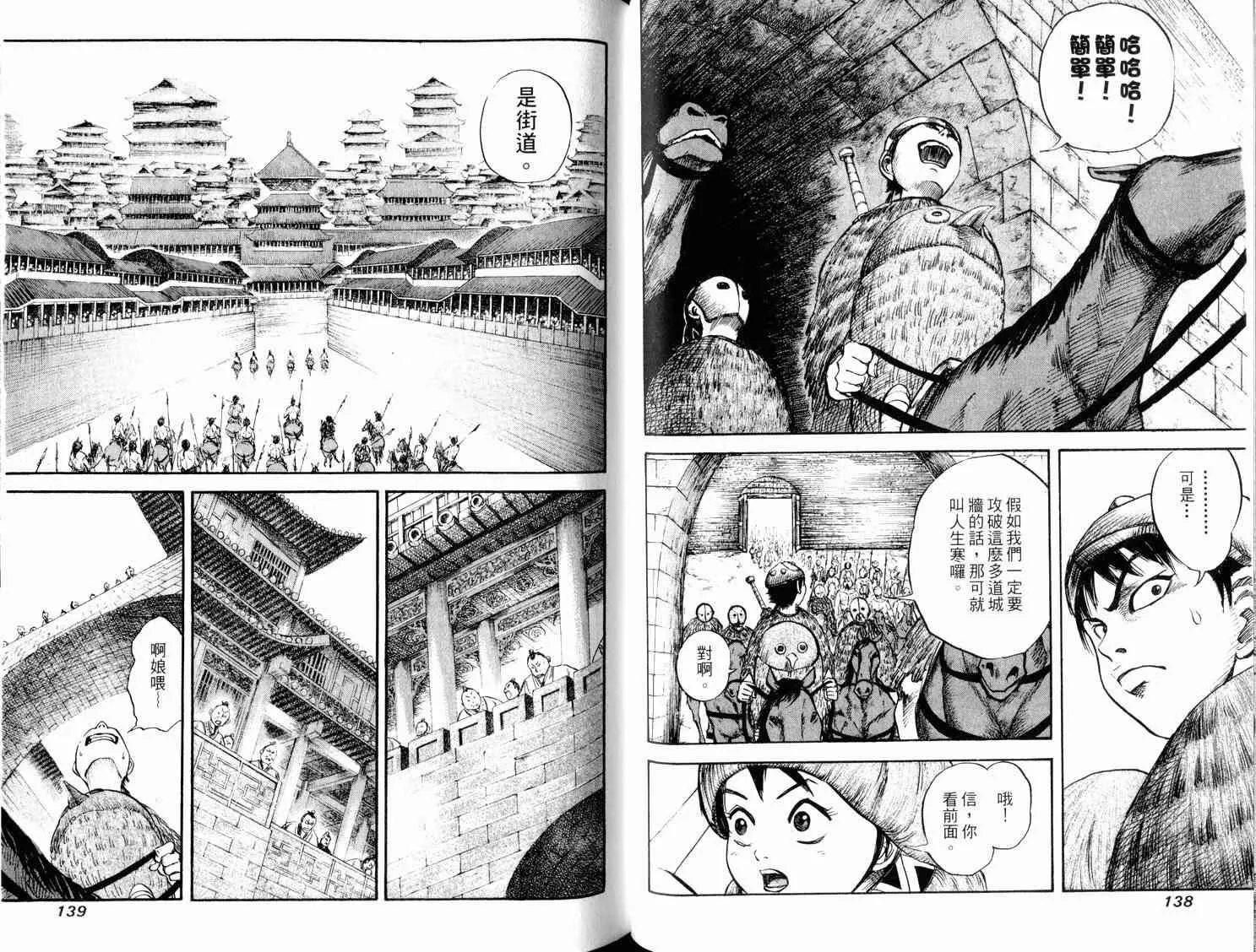 第3卷 第71页