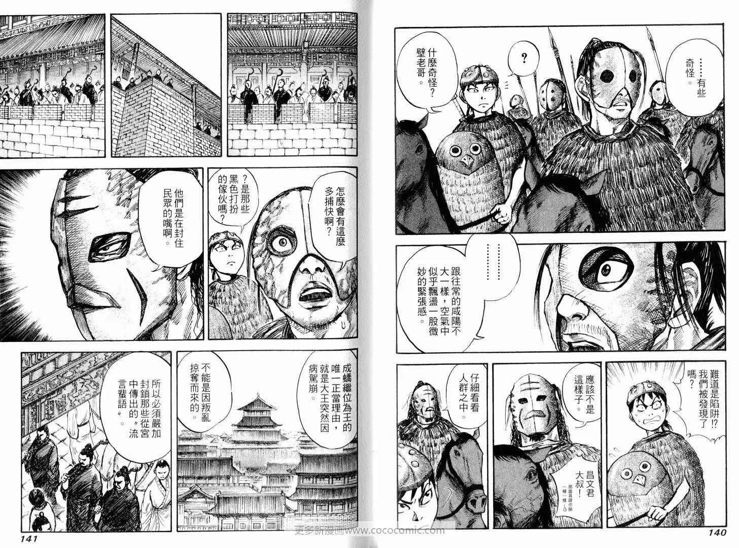 第3卷 第72页