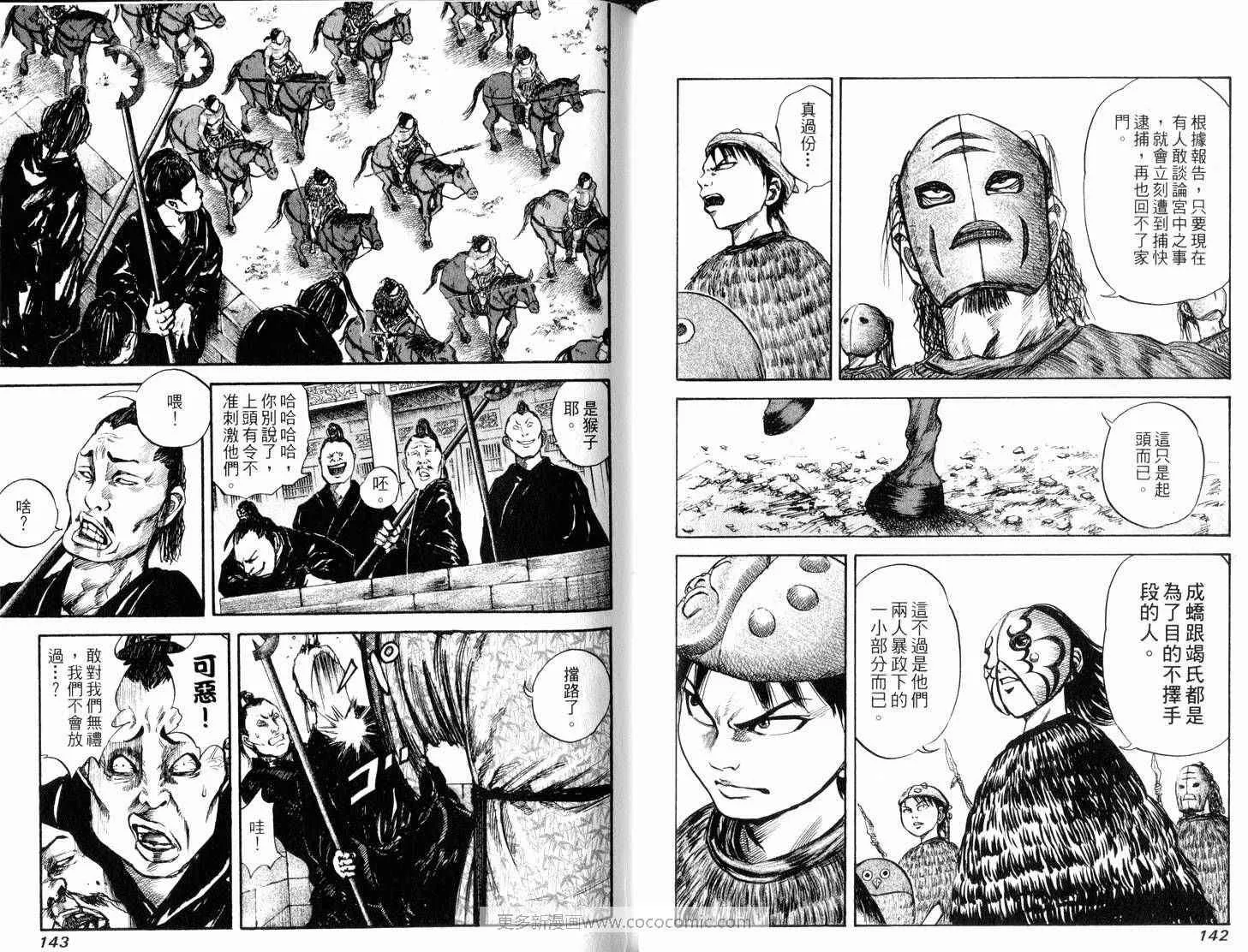 第3卷 第73页