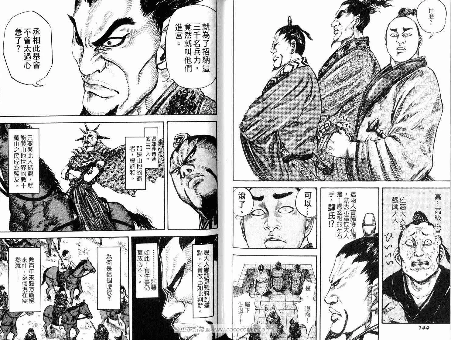 第3卷 第74页
