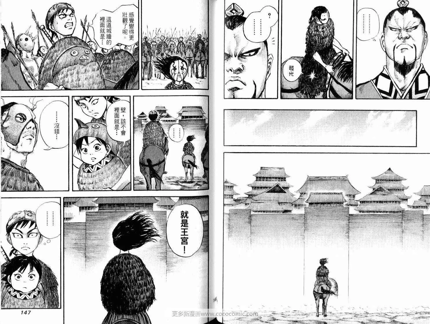 第3卷 第75页