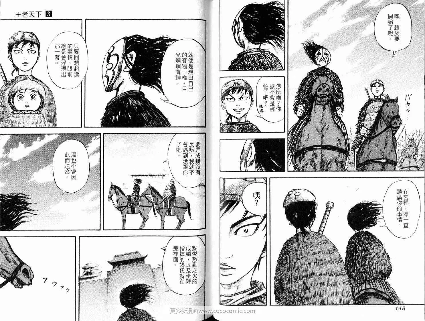 第3卷 第76页