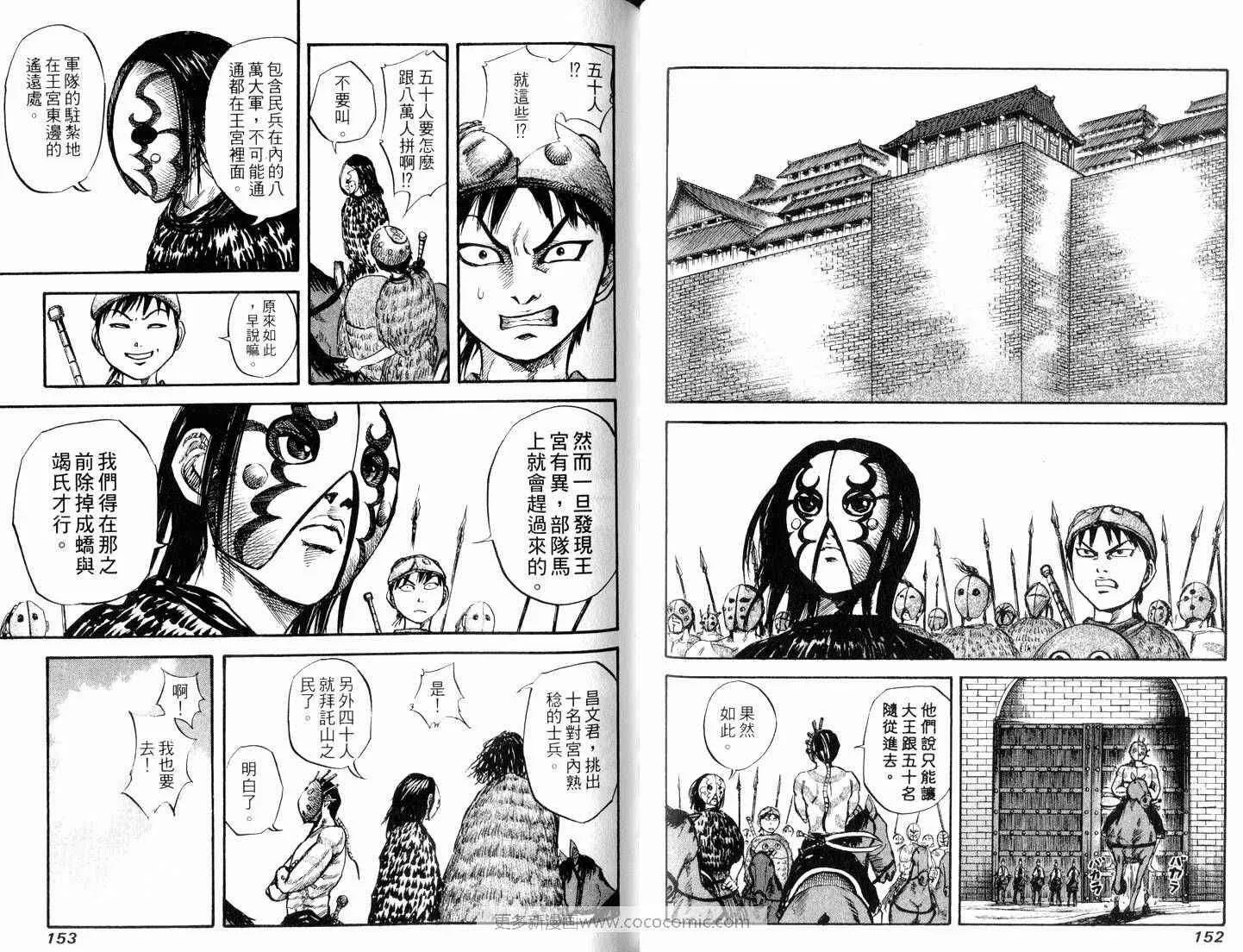 第3卷 第78页