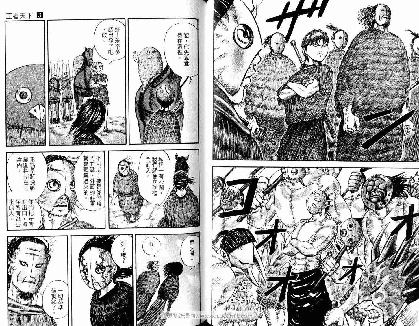 第3卷 第79页
