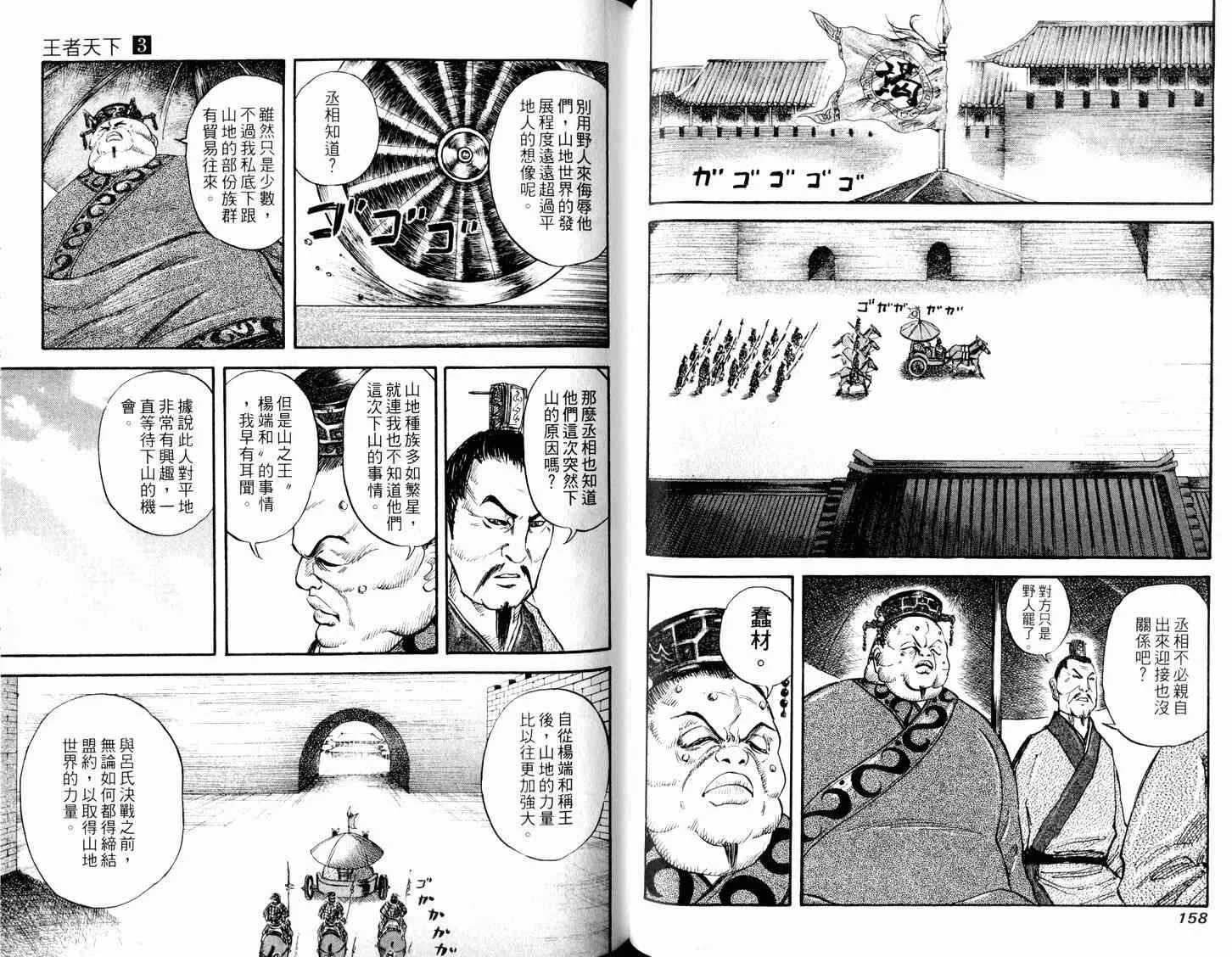 第3卷 第81页
