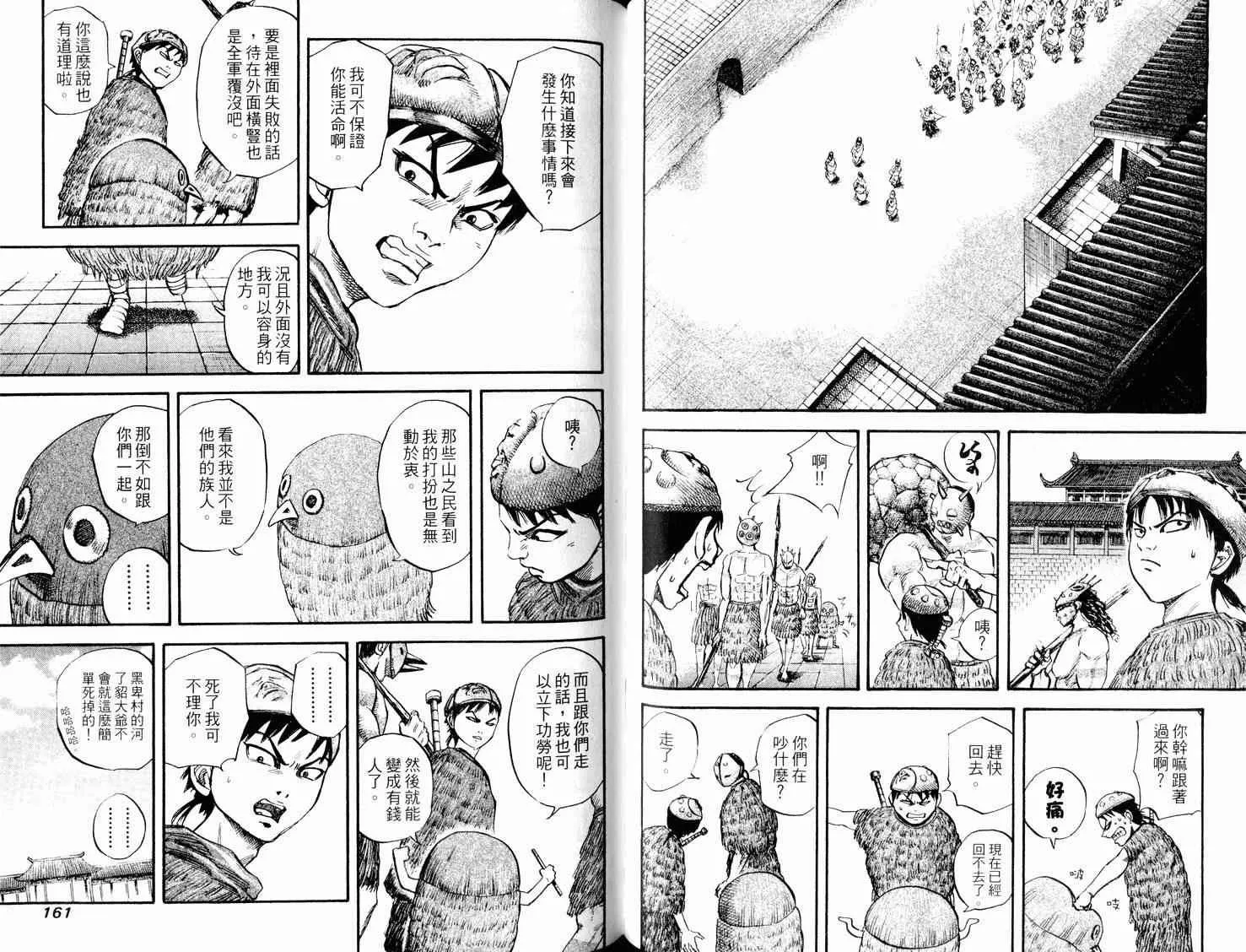 第3卷 第82页
