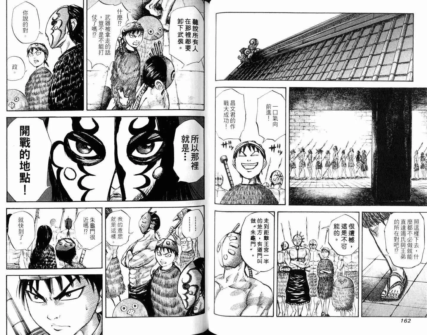 第3卷 第83页