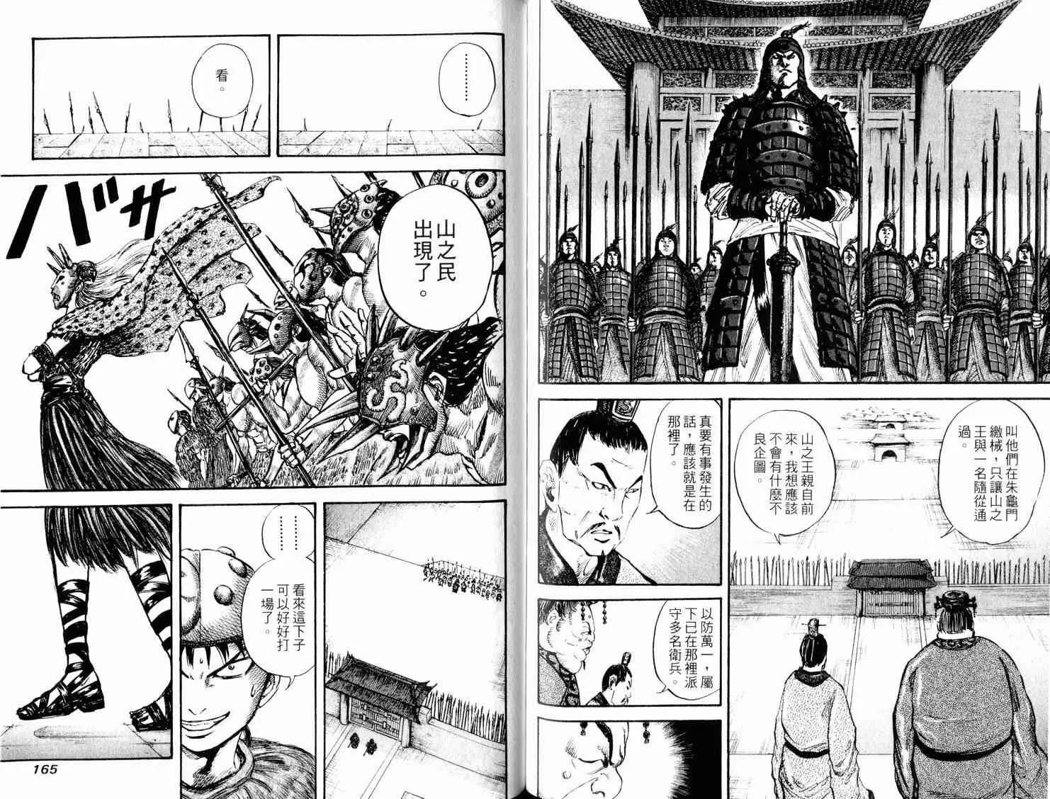 第3卷 第84页