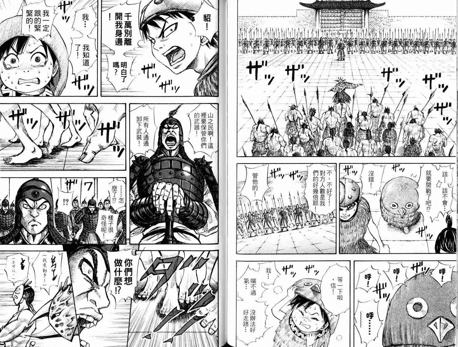第3卷 第85页