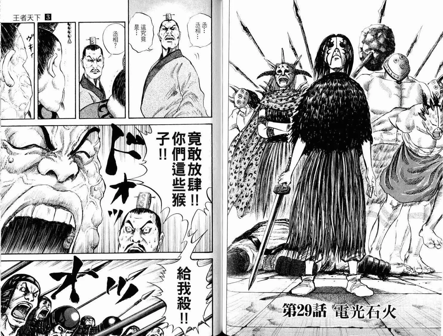 第3卷 第87页