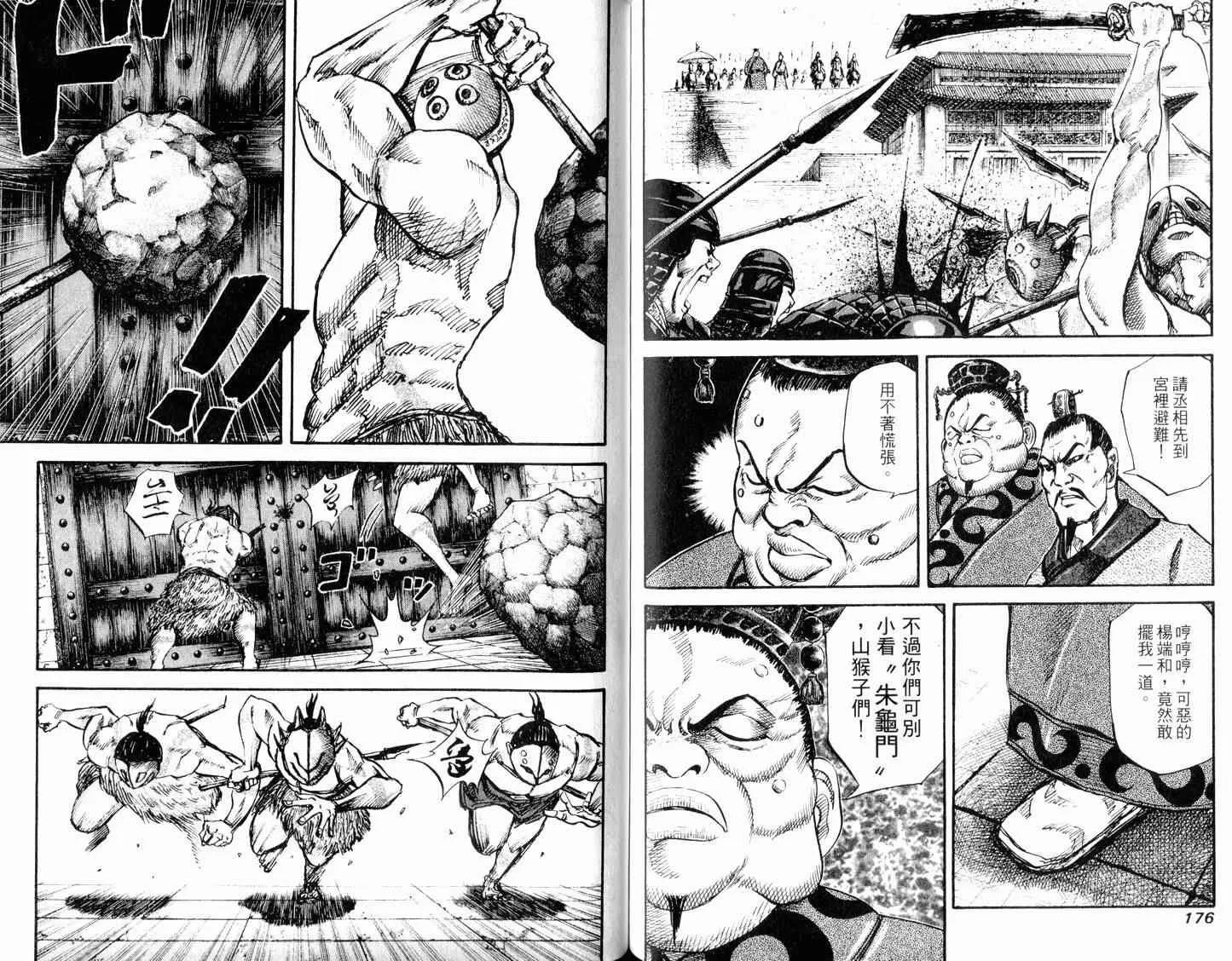 第3卷 第90页