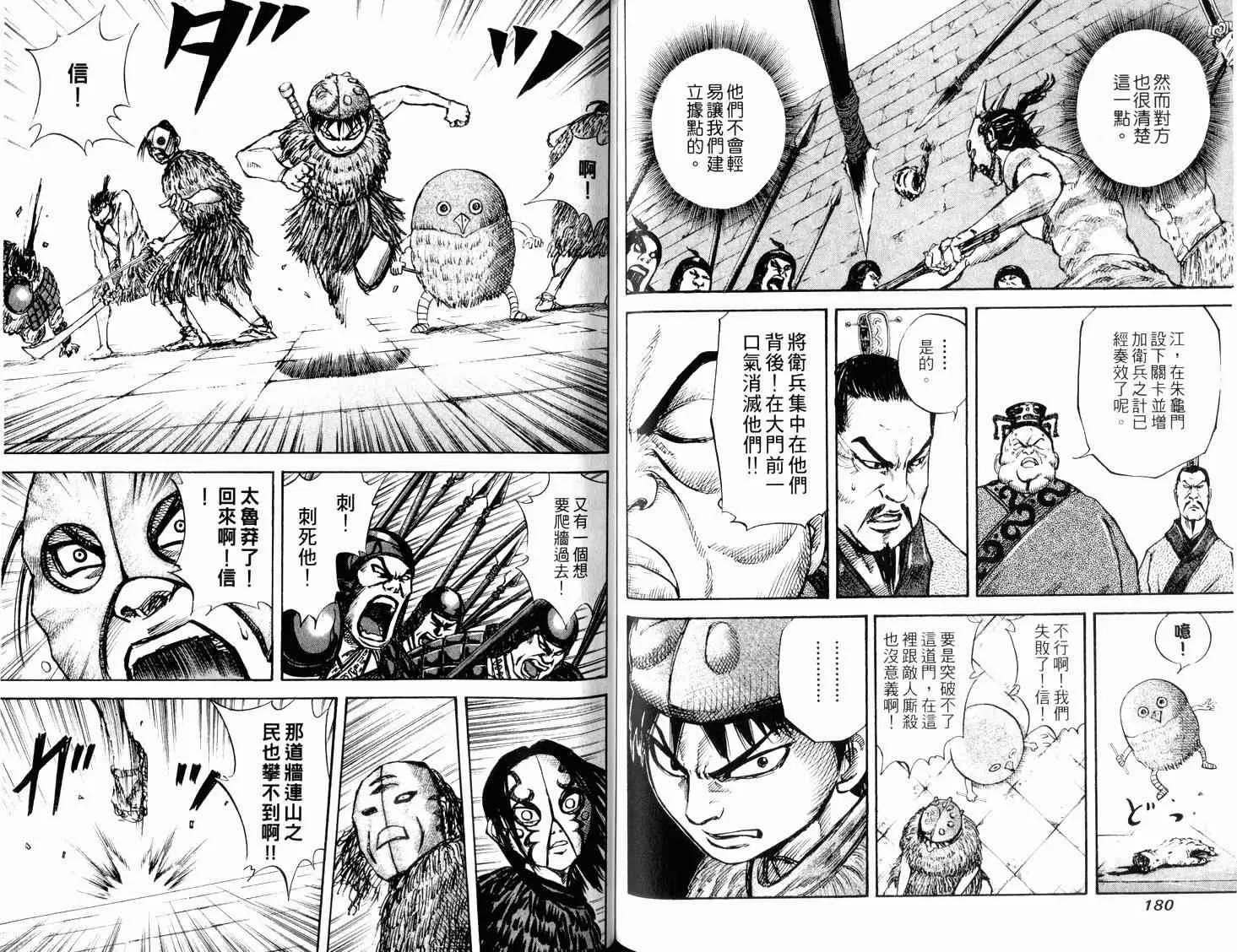 第3卷 第92页