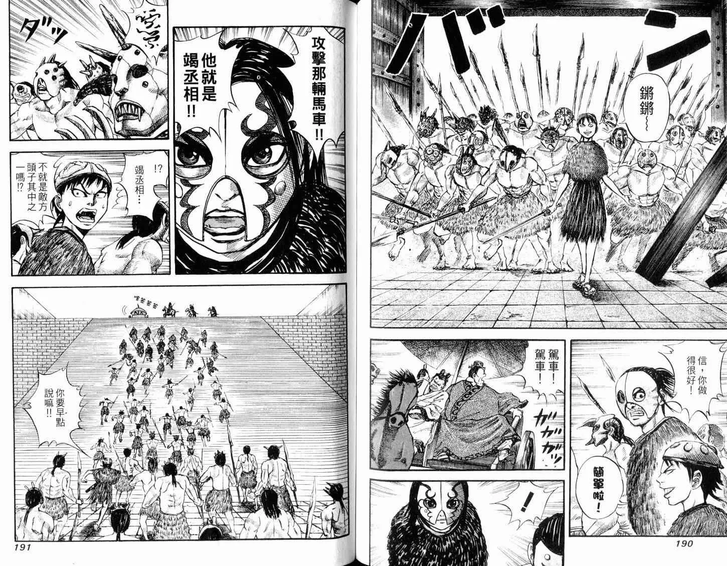 第3卷 第97页
